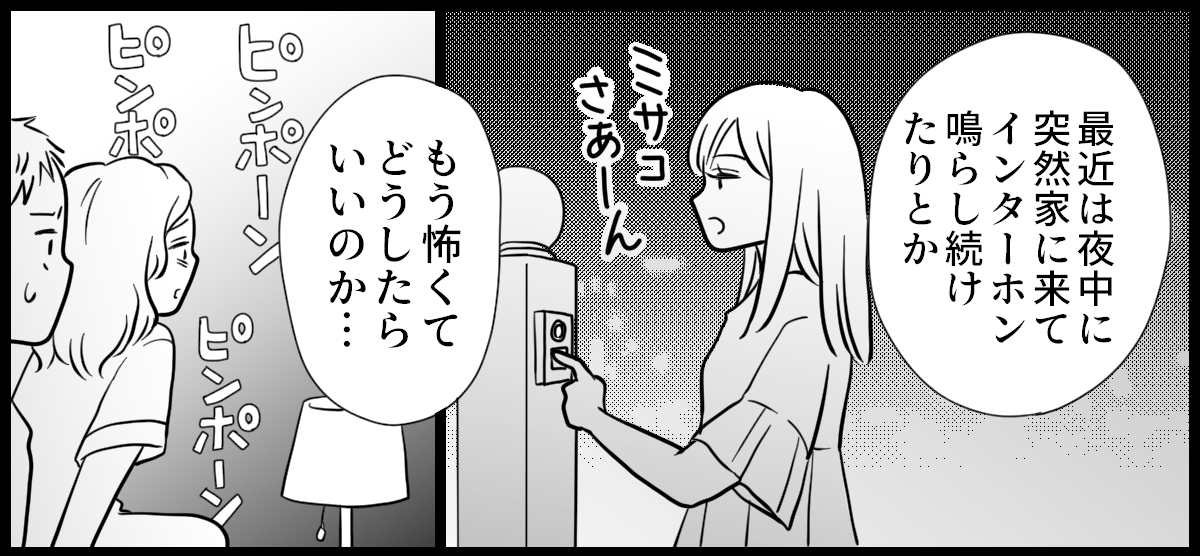 ママ友はフレネミー