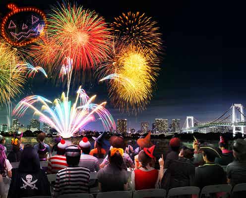 “花火×ハロウィン”「お台場海上芸術花火祭 2017」開催、最高のロケーションで音楽×花火がシンクロ