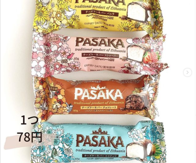 品薄になる前に!【業スー】マニアが推す「買って損ナシグルメ」3選