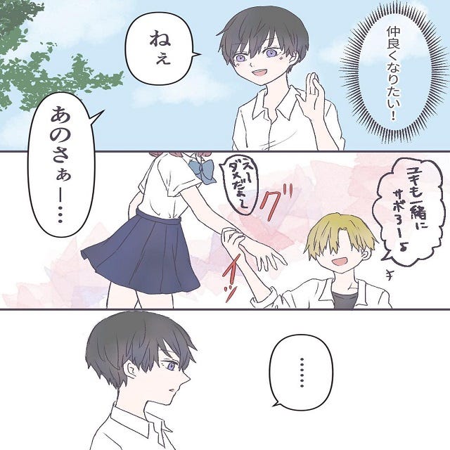 何 めっちゃ睨んでくる 自分と似た人に出会い 仲良くなりたいと声を掛けようとした私は スカート嫌いな女が女の子を好きになった話 Vol 6 モデルプレス 何 めっちゃ睨んでくる 自分と似た人に出会い 仲良くなりたいと声を掛けようとした私は スカート嫌いな女が女の子を好きになった話 Vol 6 モデルプレス