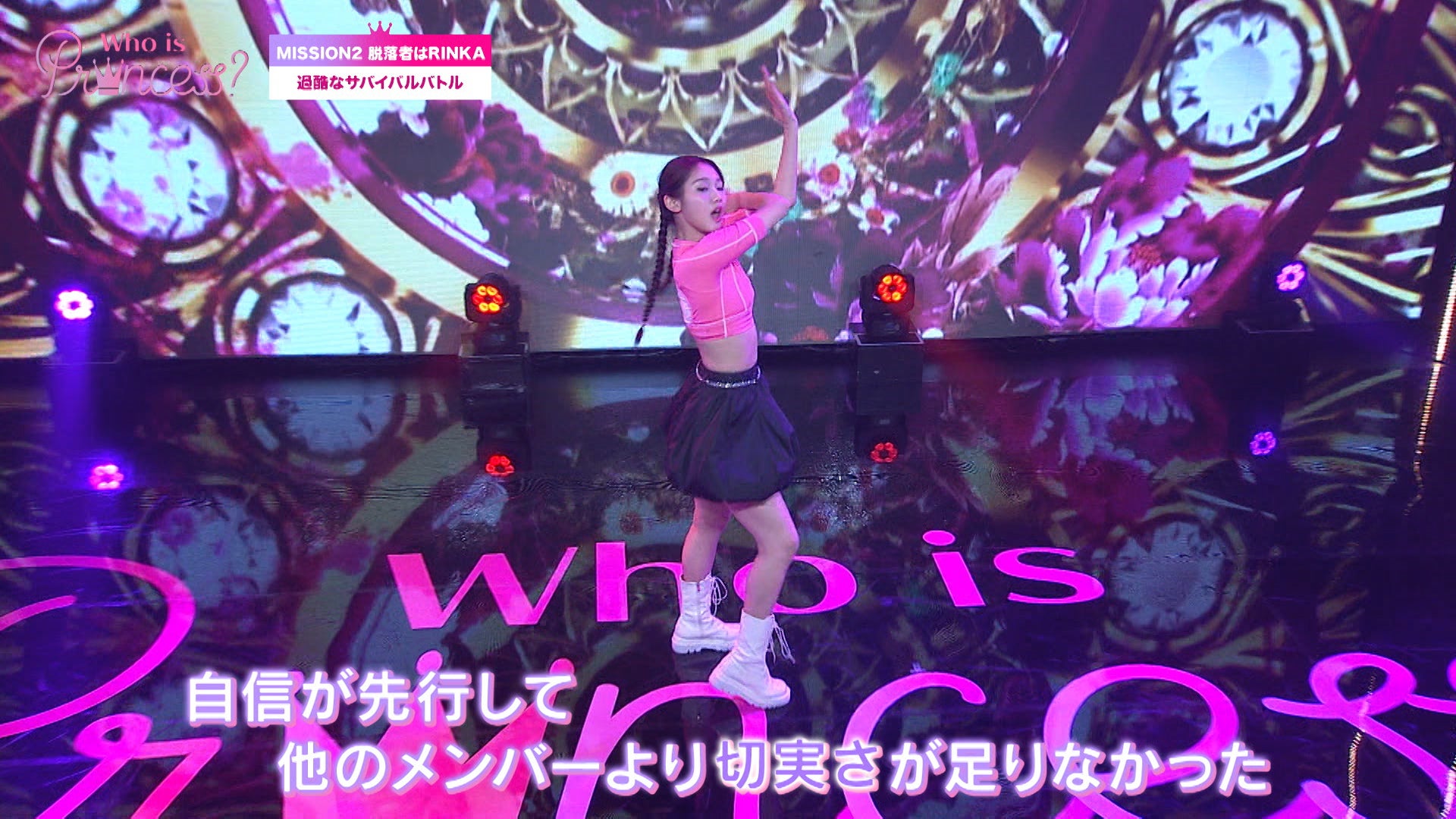 「Who is Princess？」Ep-7より（C）WIP Project