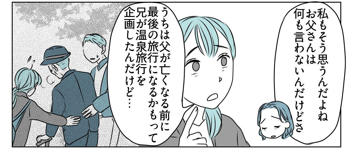 私を使って尽くそうとする母　2_1_2