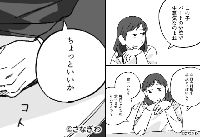 親戚の前で嫁に…義母「パートの分際」⇒だが「ちょっといいか」無口な義父が口を開き…義母「えっ…」