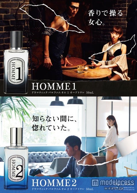 「妄撮」と香水「オム　ロワイヤル」のコラボビジュアルでSEXYな姿を披露した橘ゆりか