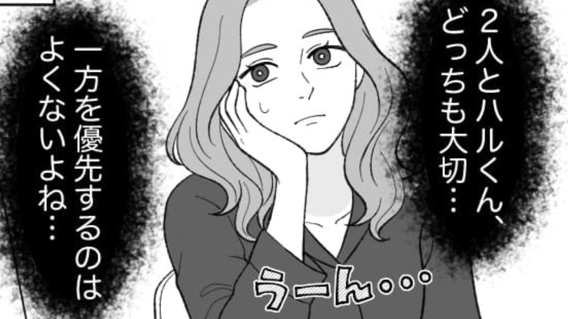 彼氏も友だちも大切にしたい...そんな主人公が思いついた【まさかの作戦】とは？