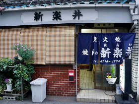 shop_3d6cb8e63c7fa6d2d444f2a5eba86151.jp