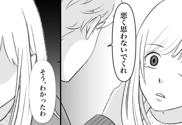 義実家で”妻だけが無視される”も…義母を擁護した夫。だが直後⇒「そう、わかったわ」妻の【決断】に夫は大焦り！？