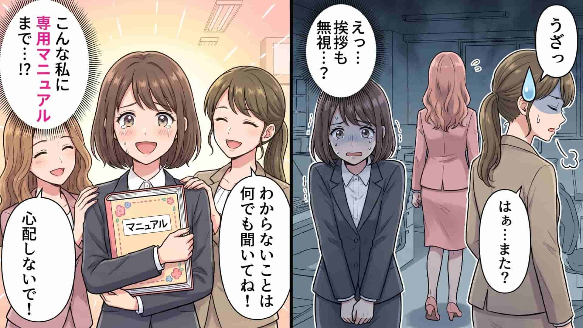 【最後にスカッと！】私専用マニュアルを手作り♡ やさしい先輩だと思っていたら...1ヵ月後、【まさかの事実】が発覚して！？