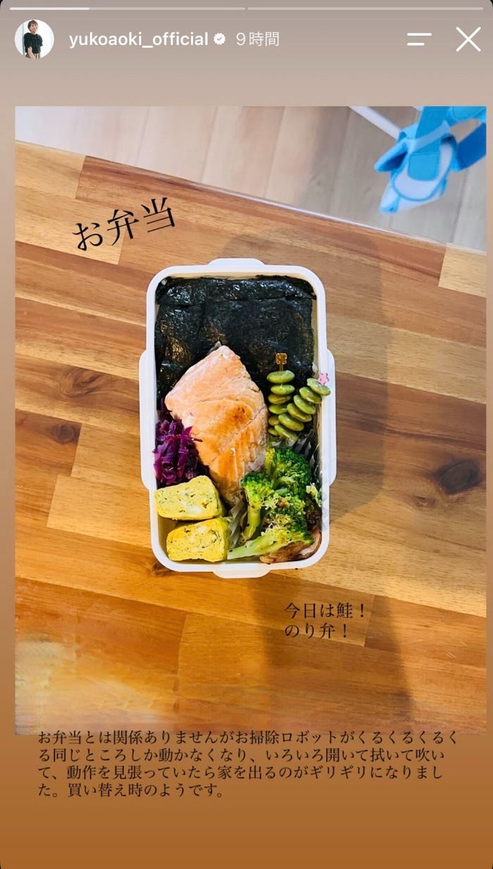 青木裕子Instagramストーリーズより
