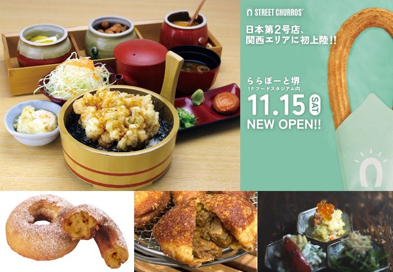 関西に新店ラッシュ！11月OPENの最新グルメ5選