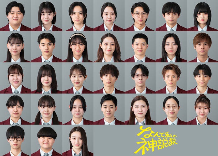 「なんで私が神説教」(C)日本テレビ