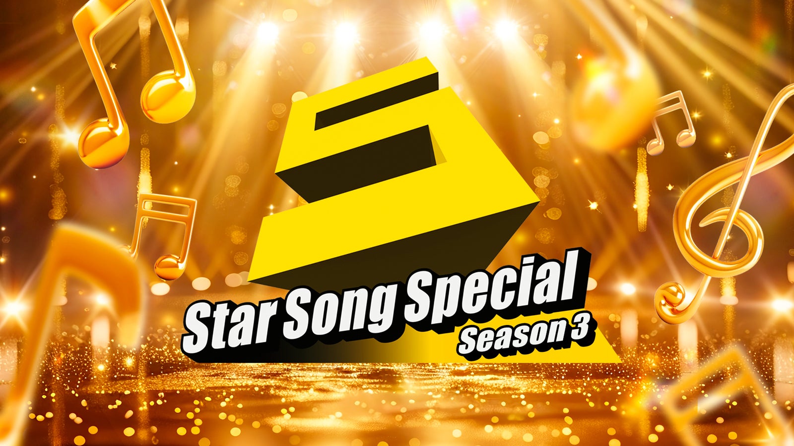 「Star Song Special Season3」（C）Storm Labels Inc.