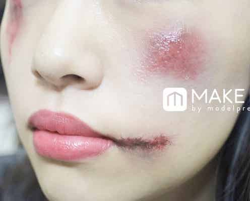 手持ちのコスメだけで完成!本格ハロウィンメイク