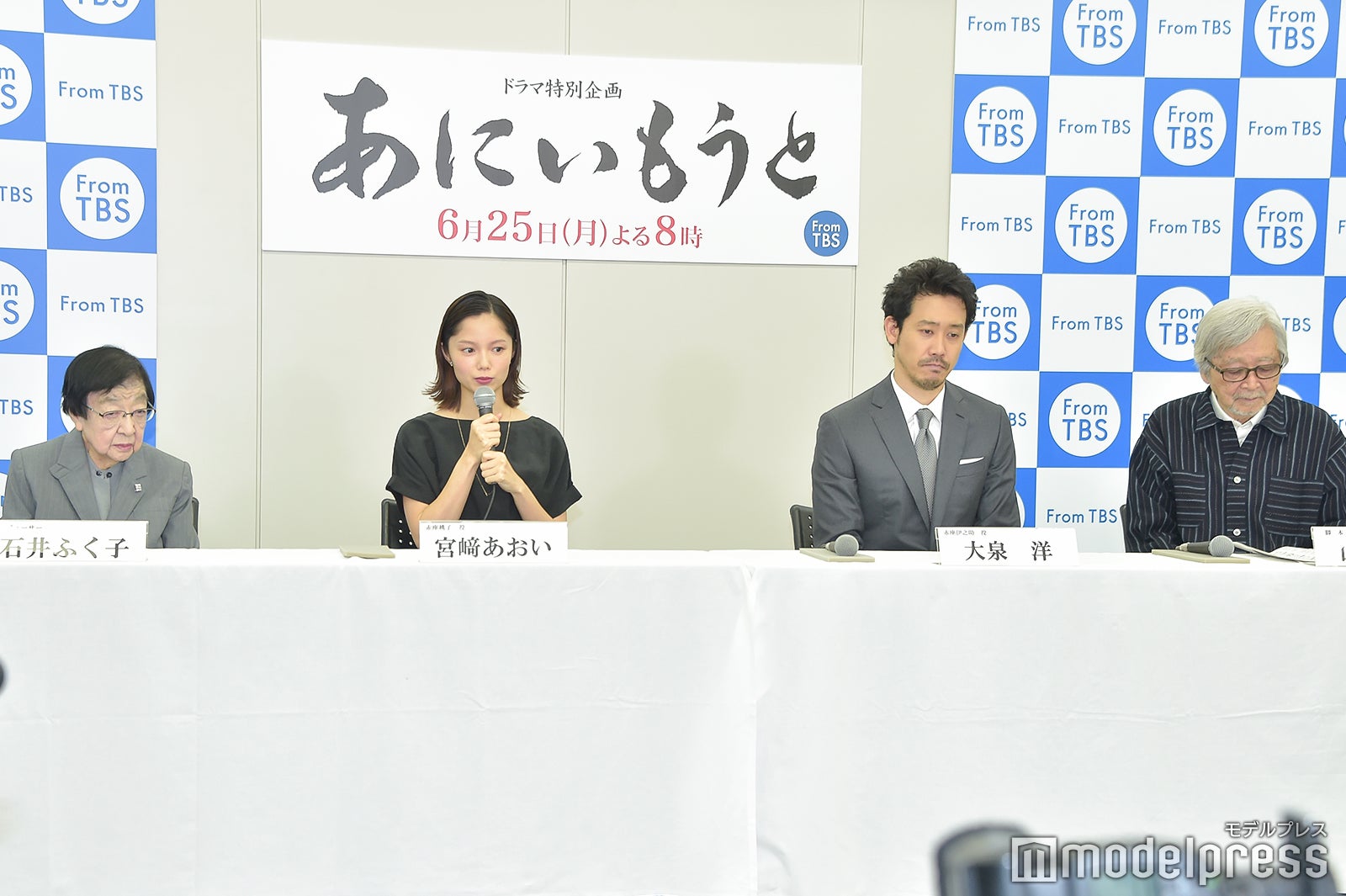 （左から）石井ふく子氏、宮崎あおい、大泉洋、山田洋次氏 （C）モデルプレス