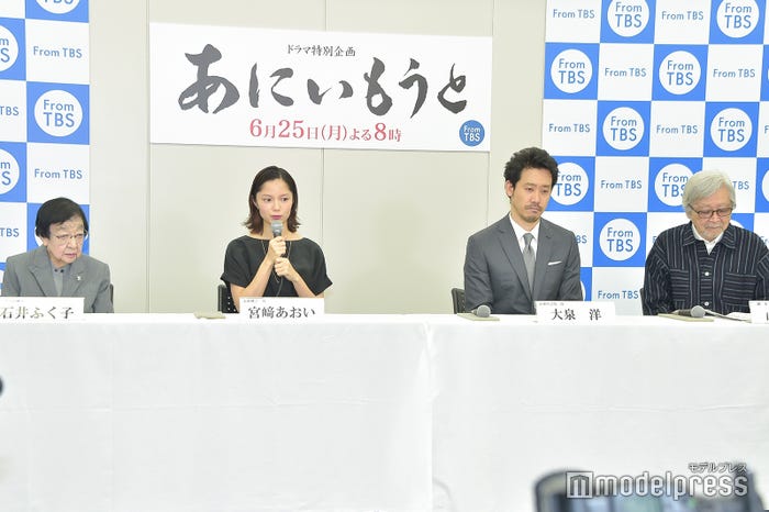 (左から)石井ふく子氏、宮崎あおい、大泉洋、山田洋次氏 (C)モデルプレス