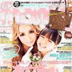 「I Love mama」11月号（インフォレスト、2011年9月17日発売）表紙：野田華子