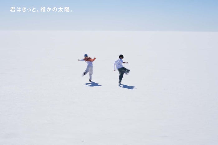 「君はきっと、誰かの太陽。」篇より(提供写真)