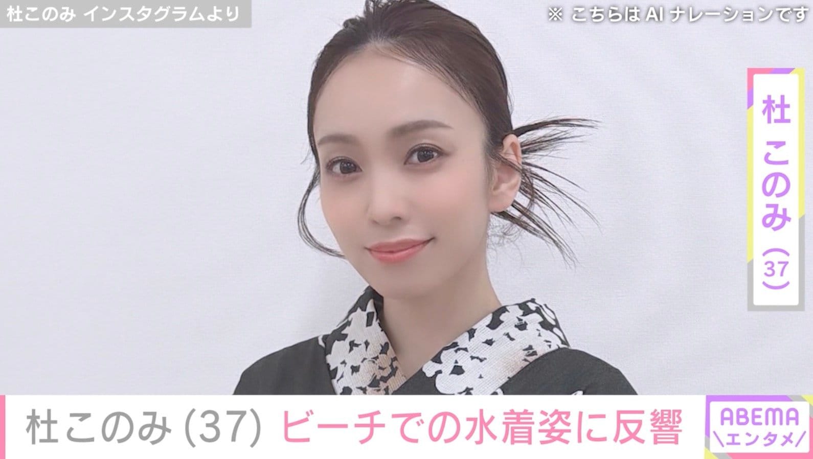 高安関の妻・杜このみ、ビーチでの水着姿に「スタイル良すぎっ！！」「刺激的です」など絶賛の声