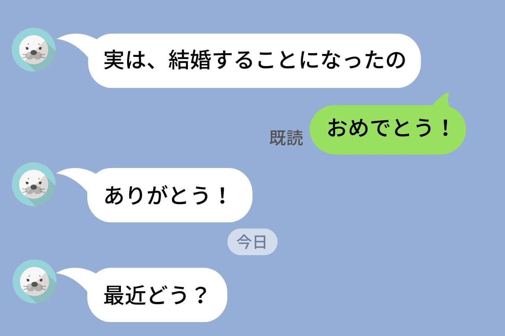 友人の結婚報告。半年後「嫉妬で素直に喜べなかった」と既読スルーした理由を正直に伝えた話