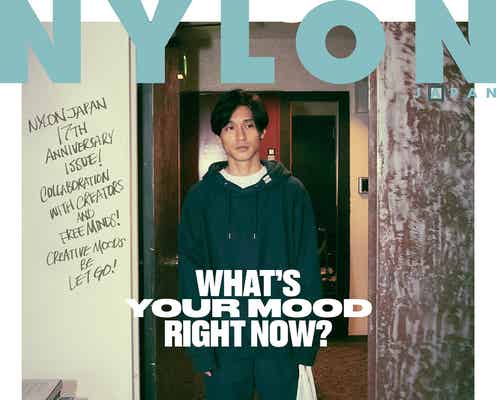 錦戸亮、奇跡の1枚が「NYLON JAPAN」表紙に