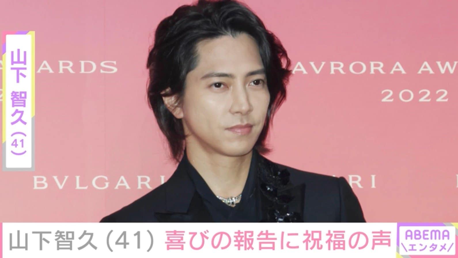 山下智久（41）、芸能活動30周年を報告し花束を持つ姿を披露「ここからが、面白い」