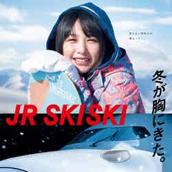 「JR SKISKI」×桜井日奈子のポスタービジュアル
