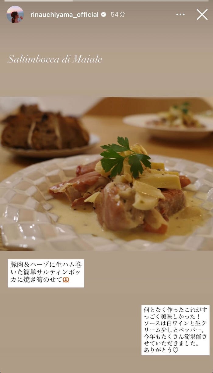 内山理名Instagramストーリーズより