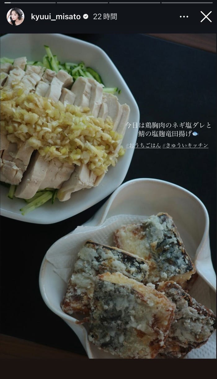 休井美郷Instagramストーリーズより