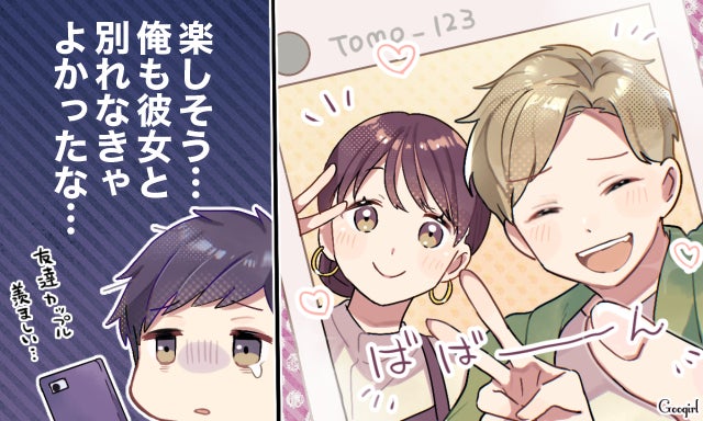 友達カップルを見て 彼女と別れなきゃよかった と男性が思う瞬間とは モデルプレス