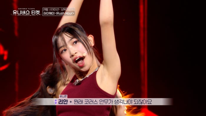 ニジ「UNIVERSE TICKET」第6話より(C)SBS