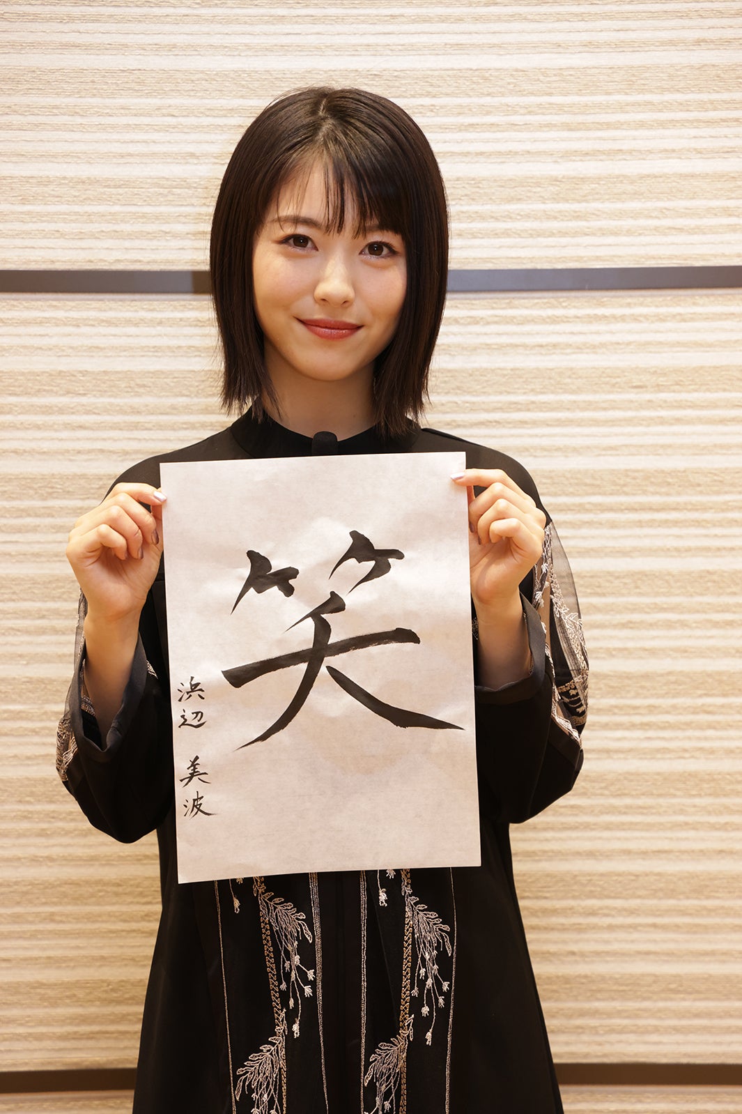 浜辺美波、新成人の誓い「行動を起こさないと」＜約束のネバーランド＞