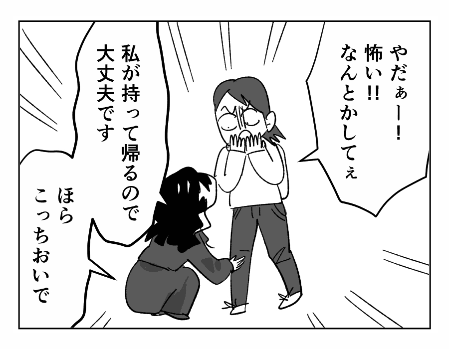 4-3