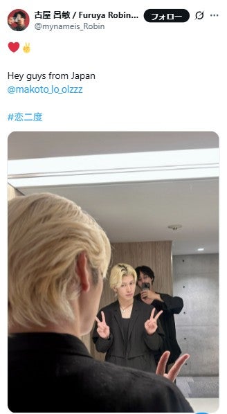 古屋呂敏「恋ニ度」恋人役・THE RAMPAGE長谷川慎との2ショット