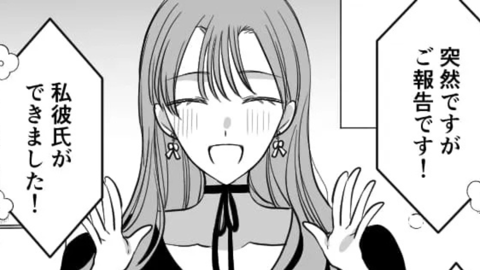 有名インフルエンサーと友だちの彼氏が同一人物！？すると後日【とんでもない展開】が...？