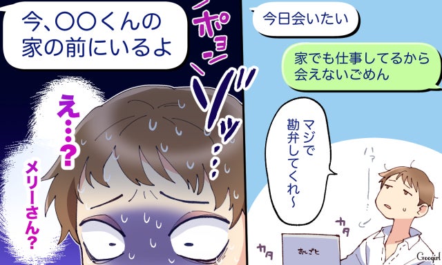 追いかけると逆効果 彼の気持ちが離れた時にしてはいけないことvol 3 モデルプレス