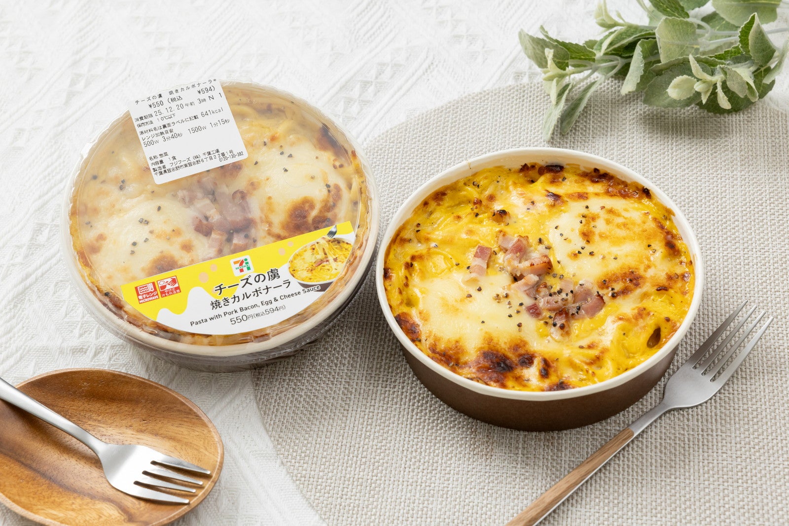 セブン「チーズの虜」シリーズ、焼きカルボナーラ＆フランクドッグの2つの新作登場