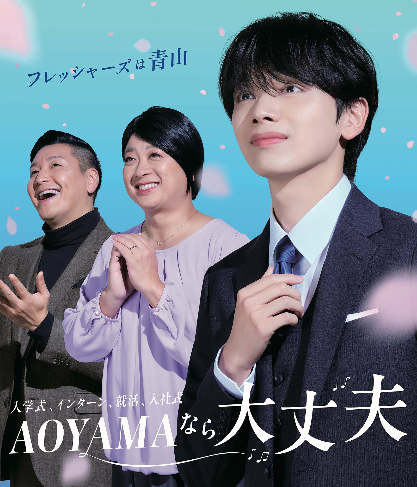 宮世琉弥、長田庄平、松尾駿（提供写真）