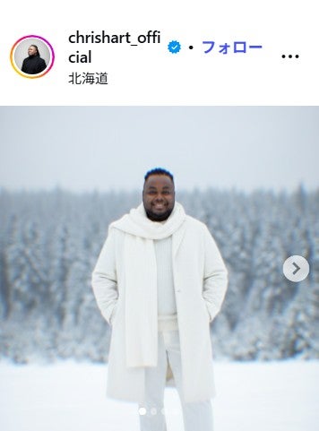 クリス・ハートInstagramより