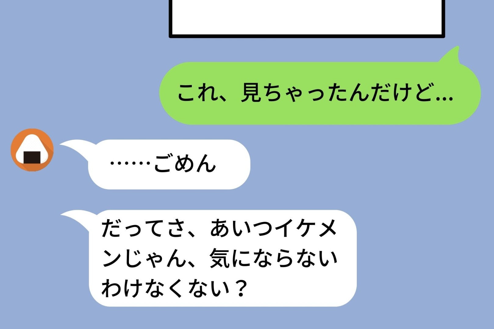 「俺は嫉妬しない」とアピールする彼氏→私の男友達の名前が検索履歴に...。証拠を見せた瞬間の彼の本音とは