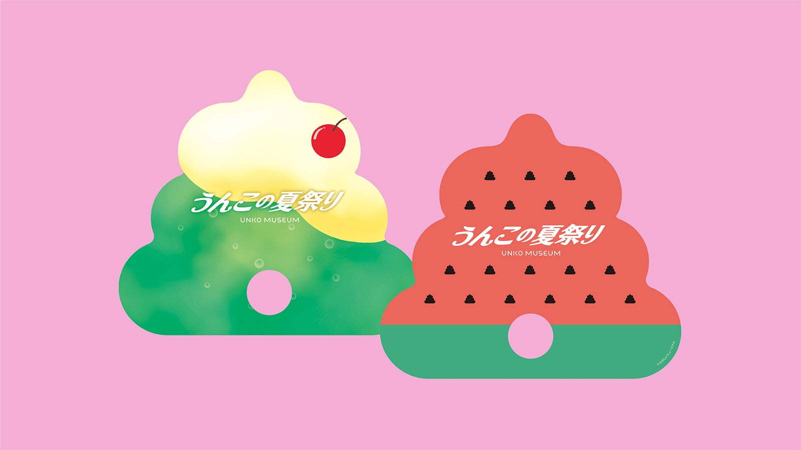 「夏のうんこうちわ」（提供写真）