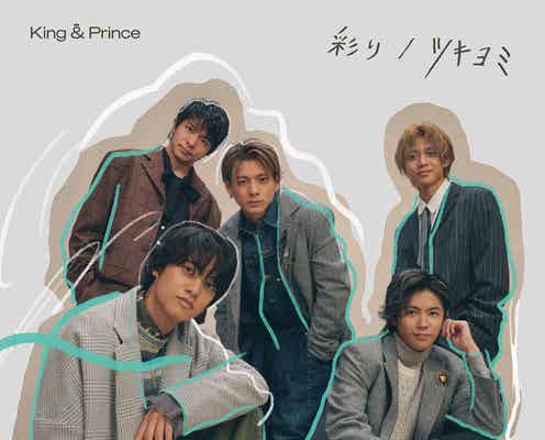 King & Prince「彩り」MV公開 メンバー同士で撮り合ったフォトブックも封入
