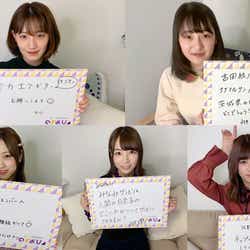 モデルプレス - 【乃木坂46「のぎおび」×「モデルプレス」コラボ】バースデーライブ「エモかったシーン」は?中田花奈、向井葉月、吉田綾乃クリスティー、北野日奈子、星野みなみ<3月4日~3月8日>