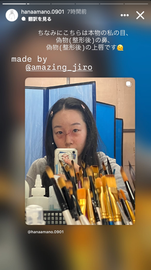 特殊メイク後の天野はな／天野はなInstagramより