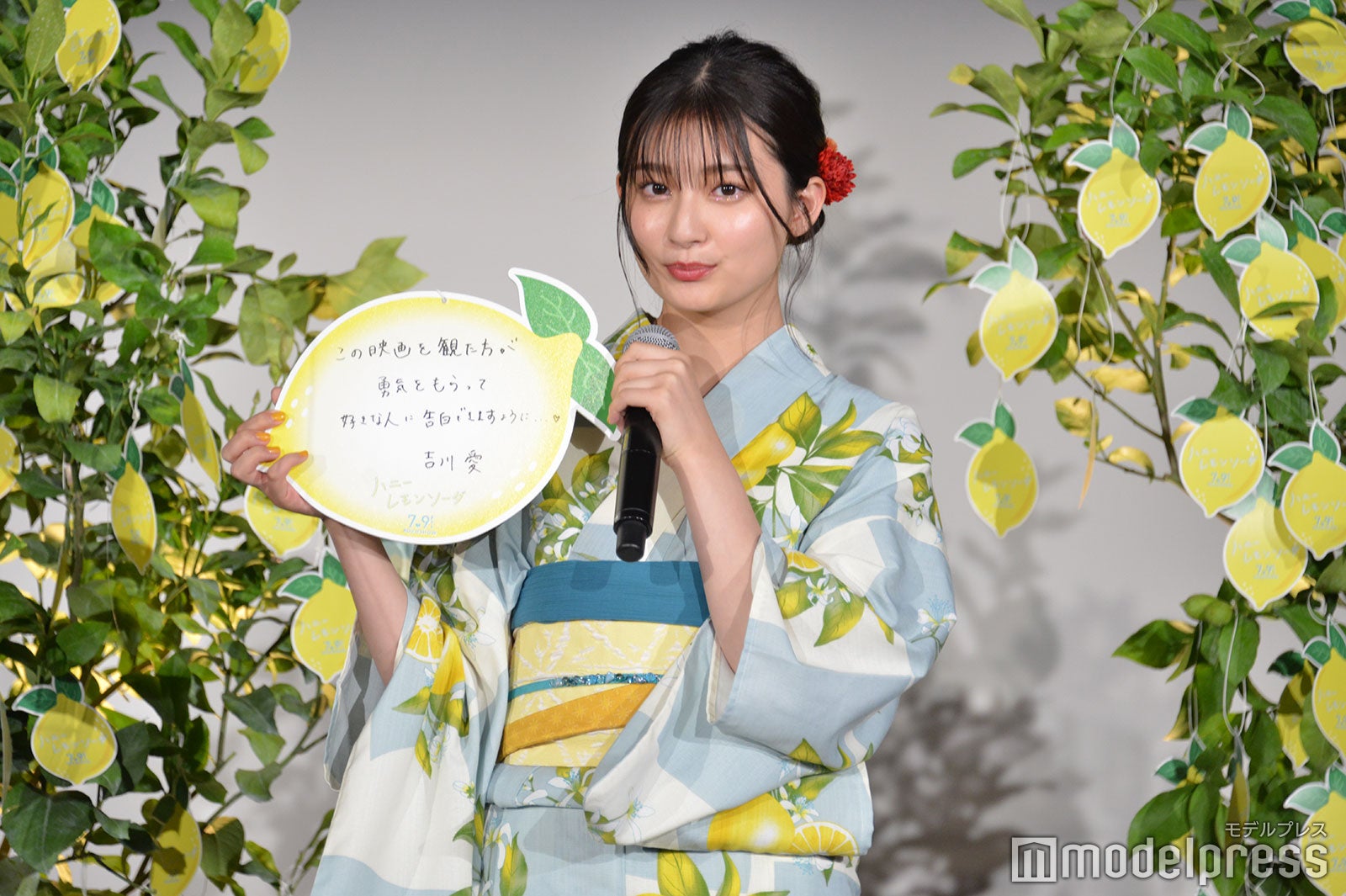 吉川愛 （C）モデルプレス