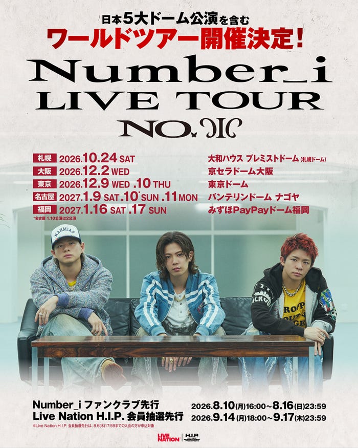 Number_i(提供写真)
