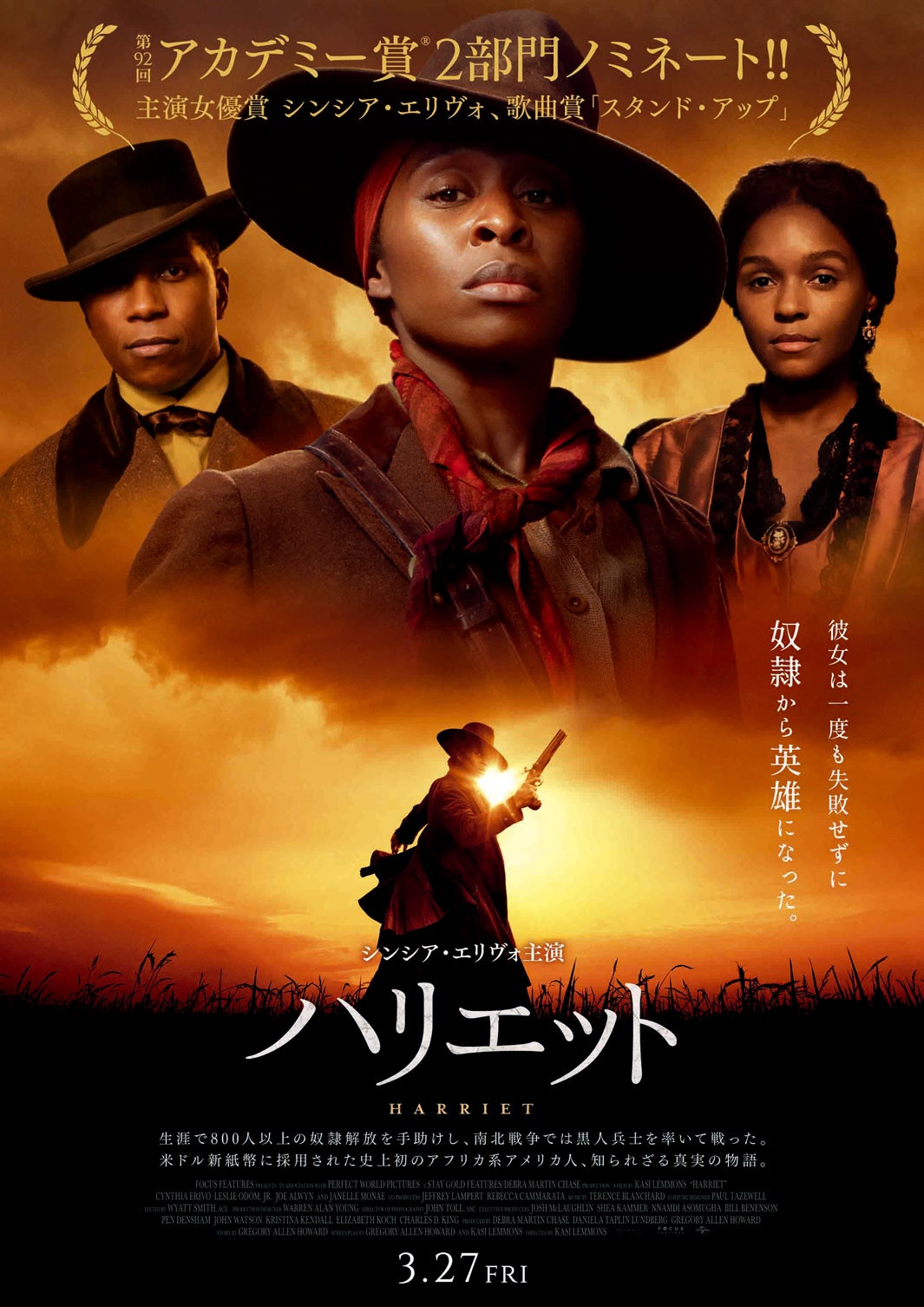 『ハリエット』（C） Universal Pictures