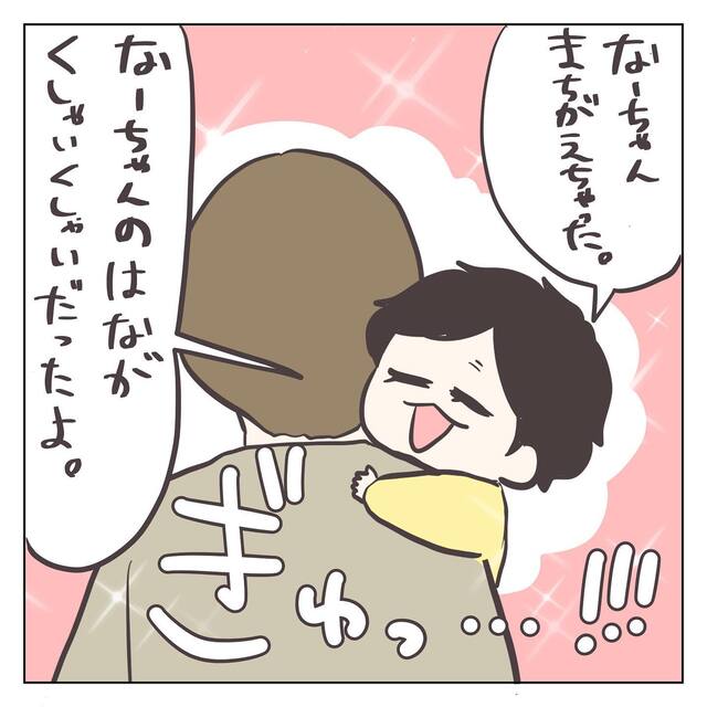 なんか匂うね8