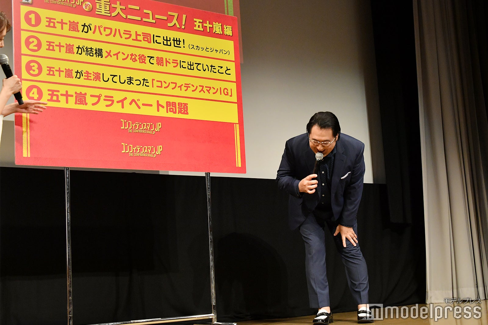 パネルの文字に思わず崩れ落ちる小手伸也 （C）モデルプレス