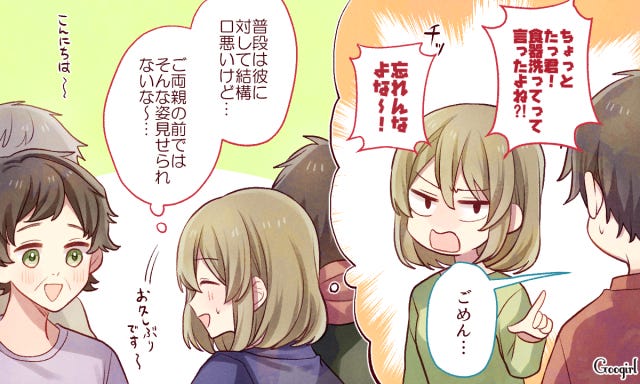 好印象を持たれたい 女性陣が彼の親と会うときに気を付けていること モデルプレス 好印象を持たれたい 女性陣が彼の親と会うときに気を付けていること モデルプレス