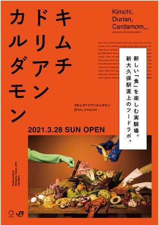 Kimchi，Durian，Cardamom，，，（提供画像）